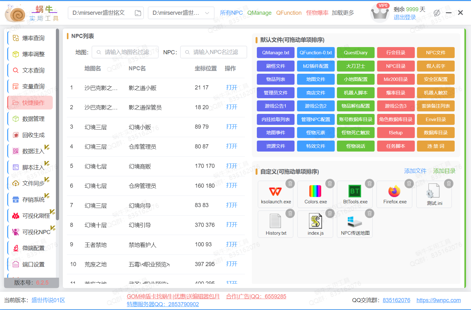 软件界面1