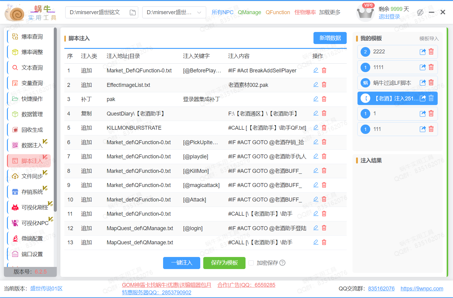 软件界面2