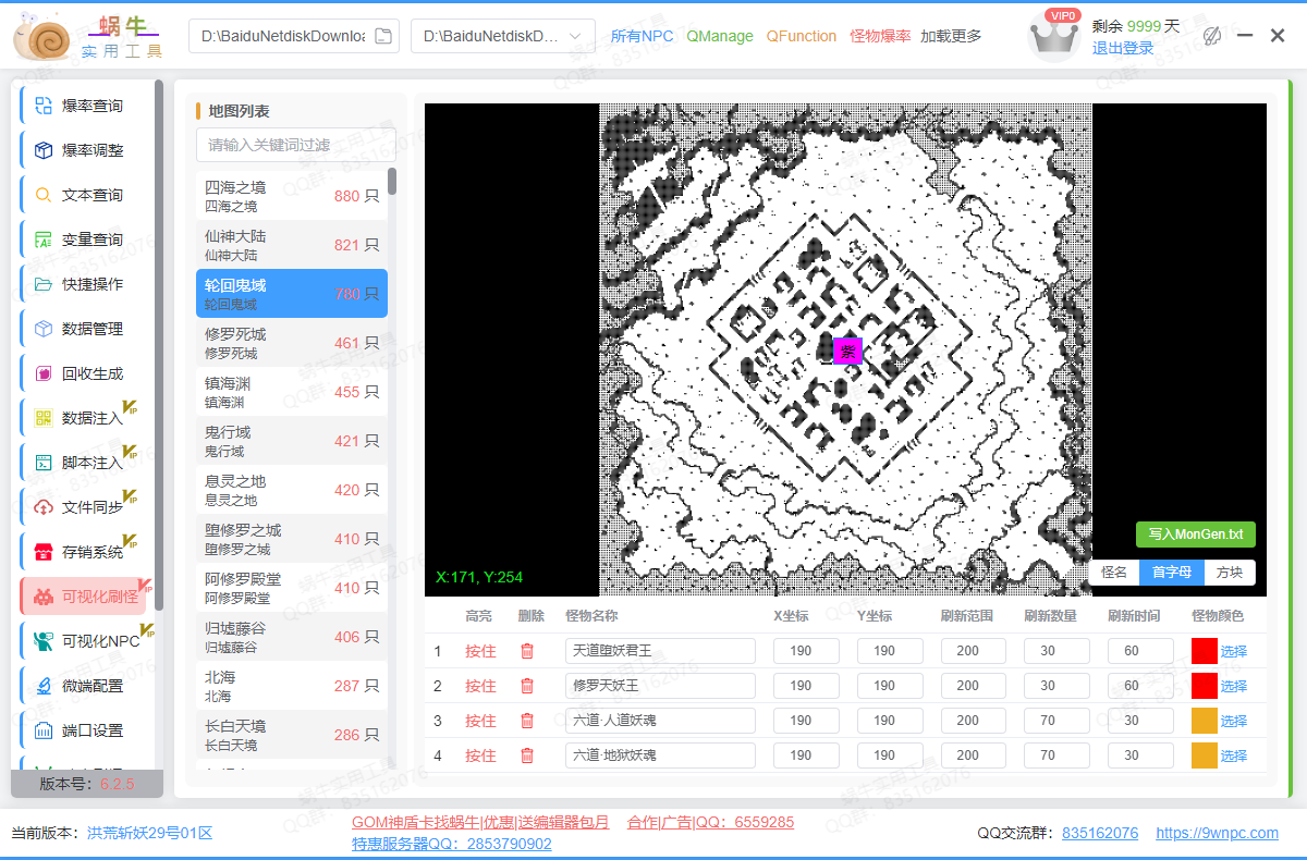 软件界面4